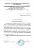 Работы по электрике в Бугуруслане  - благодарность 32